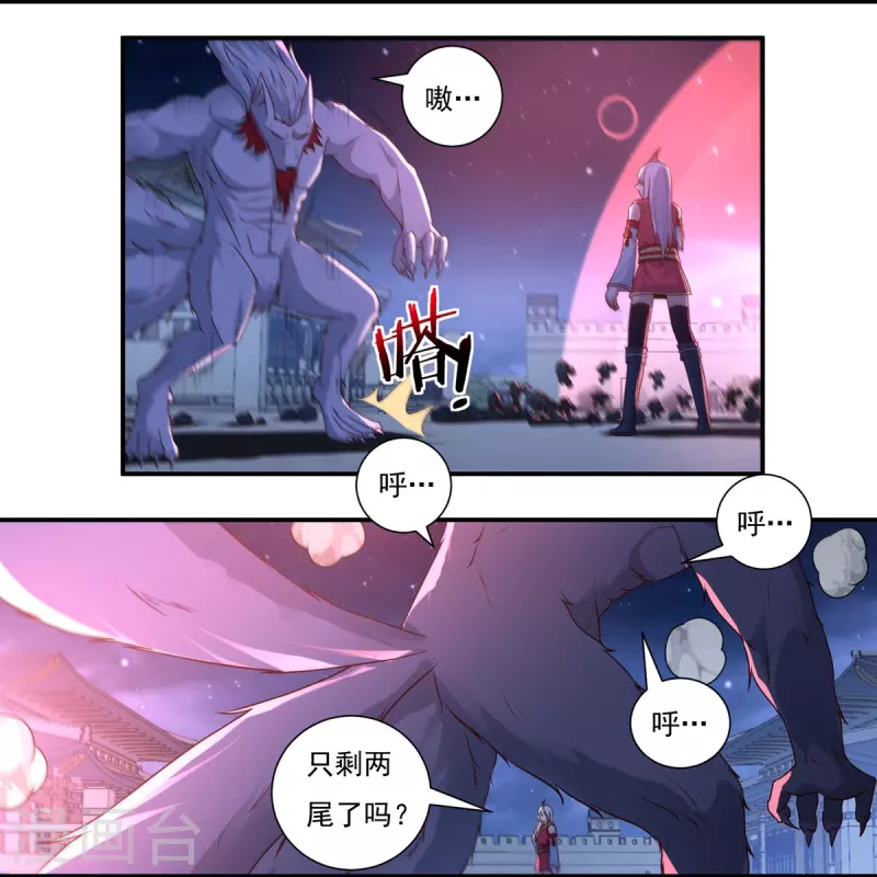 第122话 濒死，寄生灵15