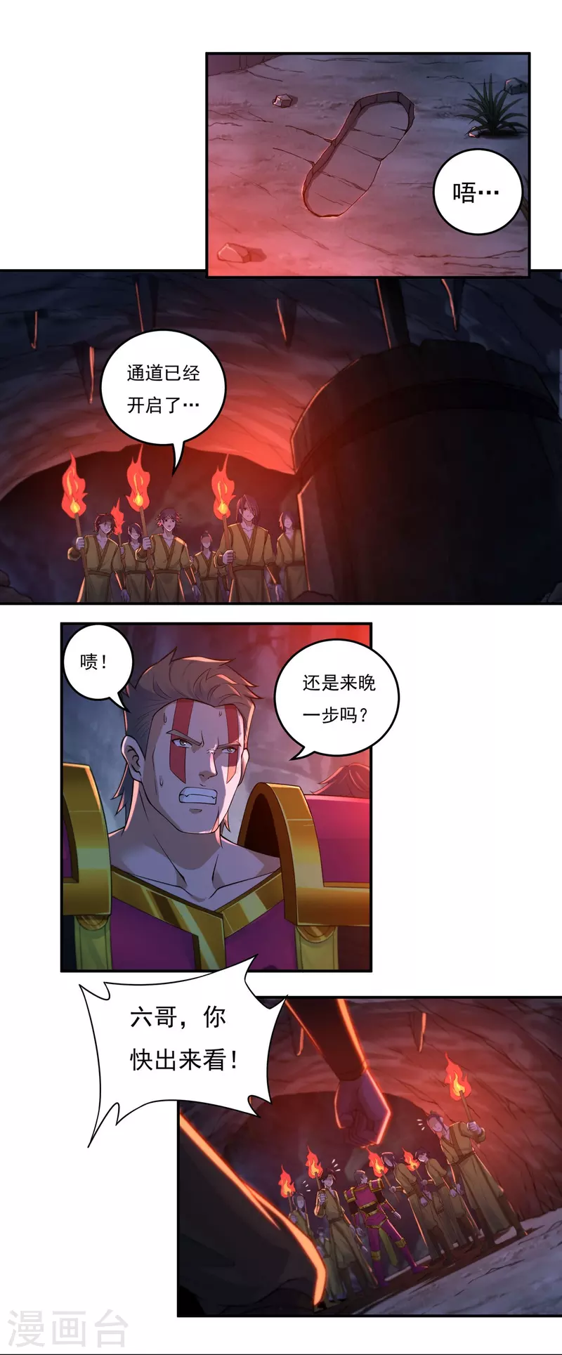 第123话 判！2