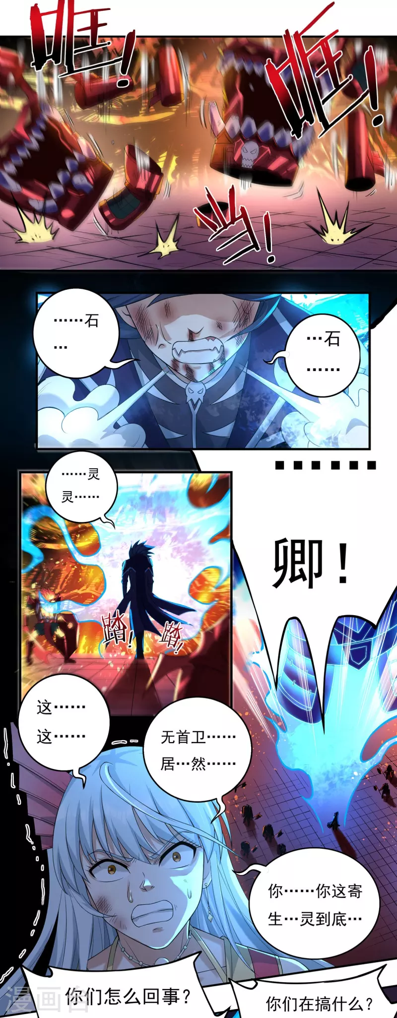 第123话 判！29