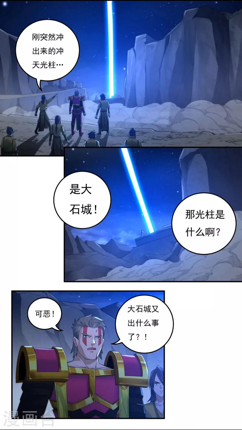 第123话 判！3