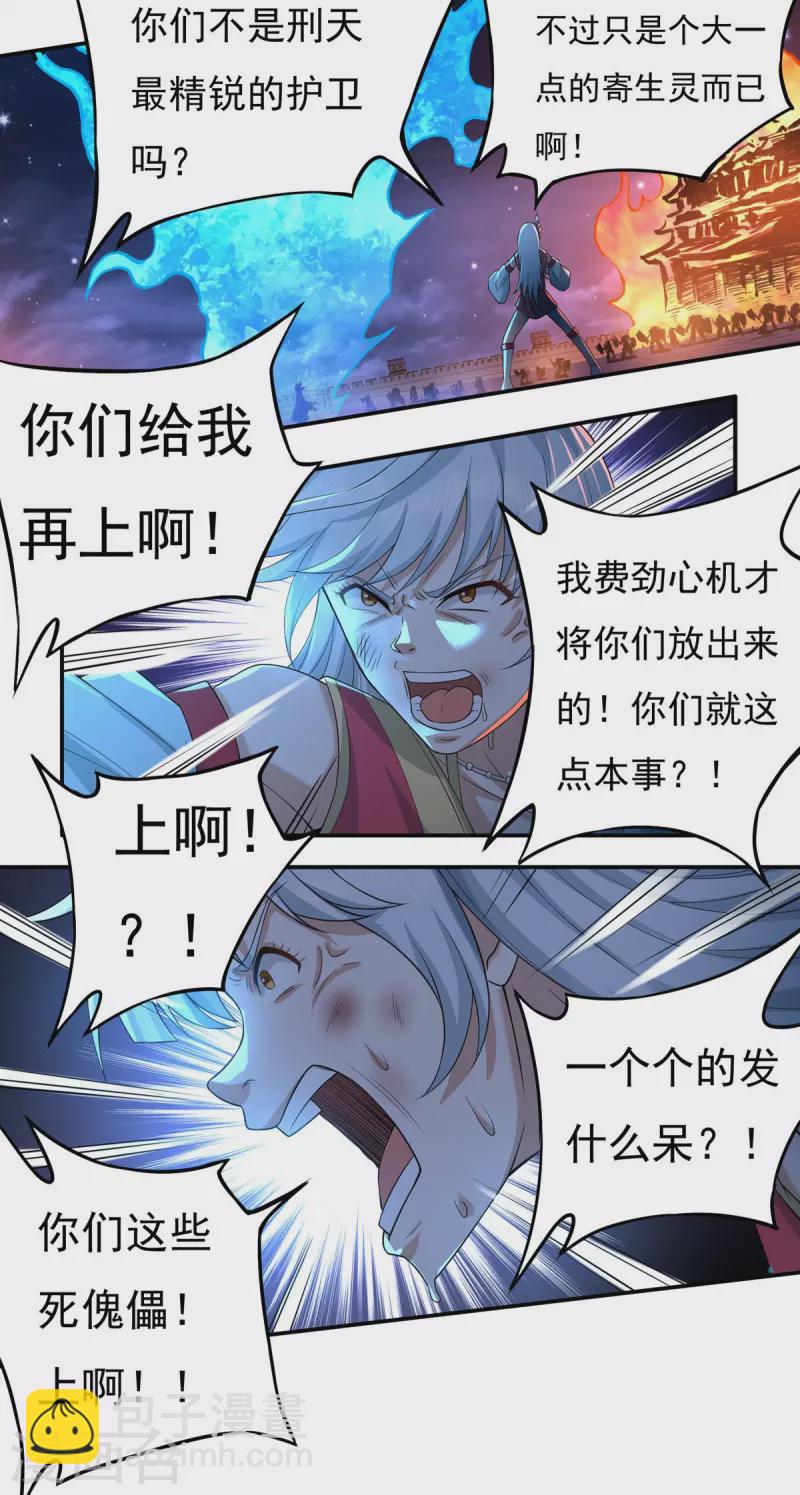 第123话 判！30
