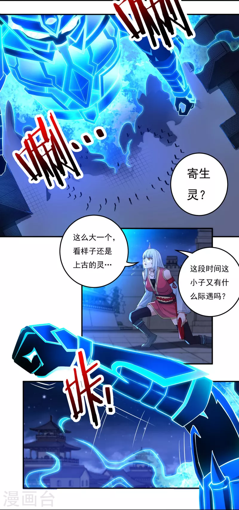 第123话 判！5