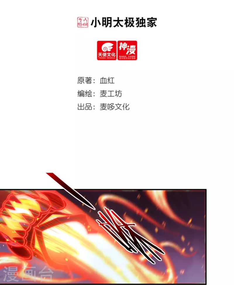 第124话 仇雠11