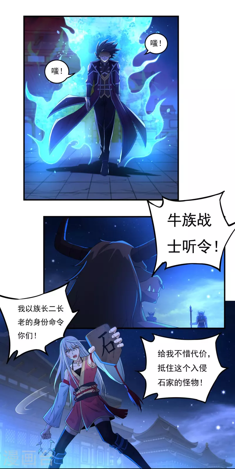 第124话 仇雠110