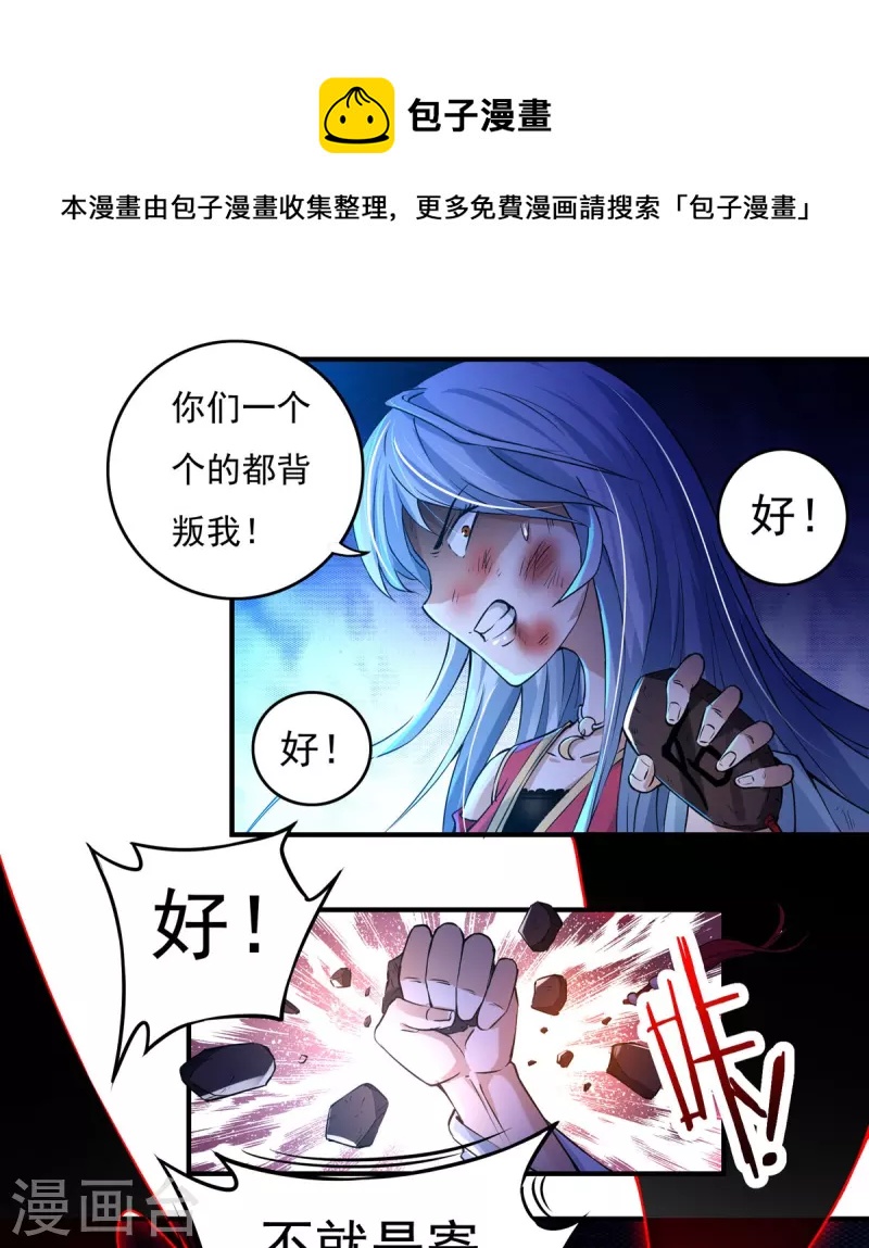 第124话 仇雠112