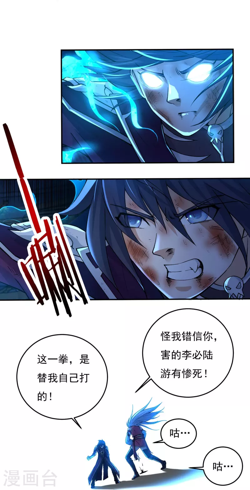 第124话 仇雠115
