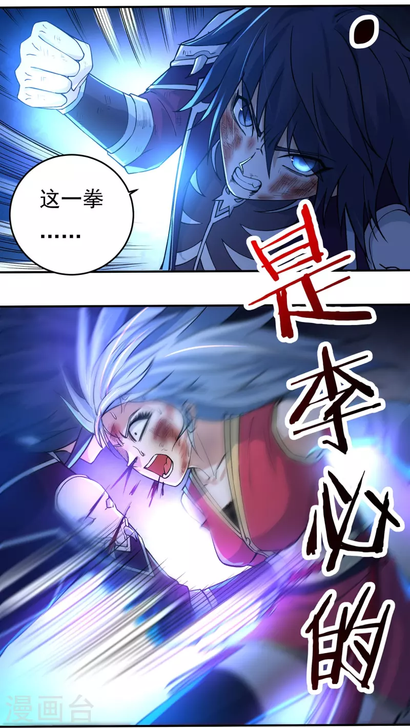 第124话 仇雠118