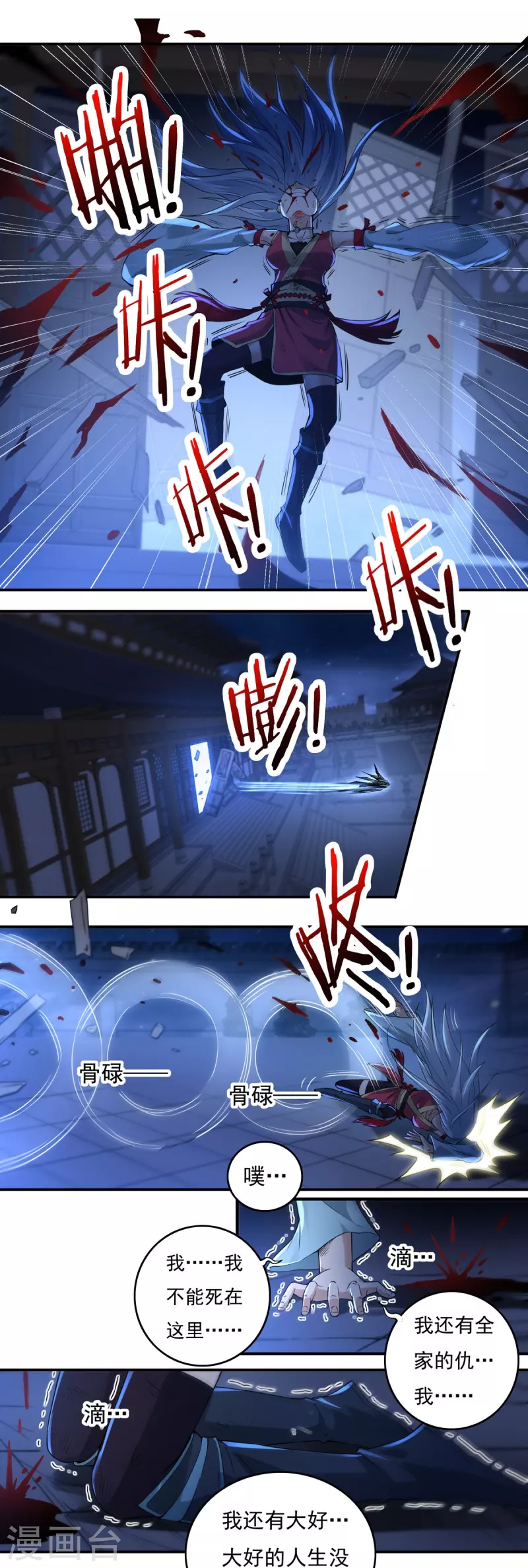 第124话 仇雠119