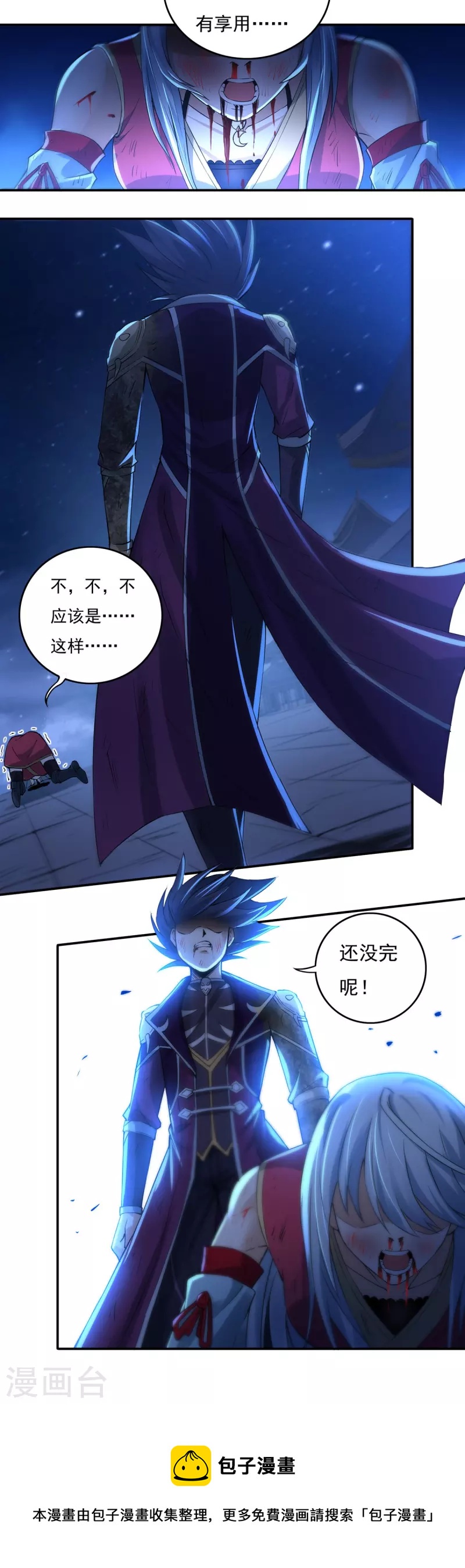 第124话 仇雠120
