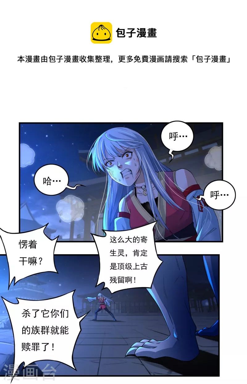 第124话 仇雠18