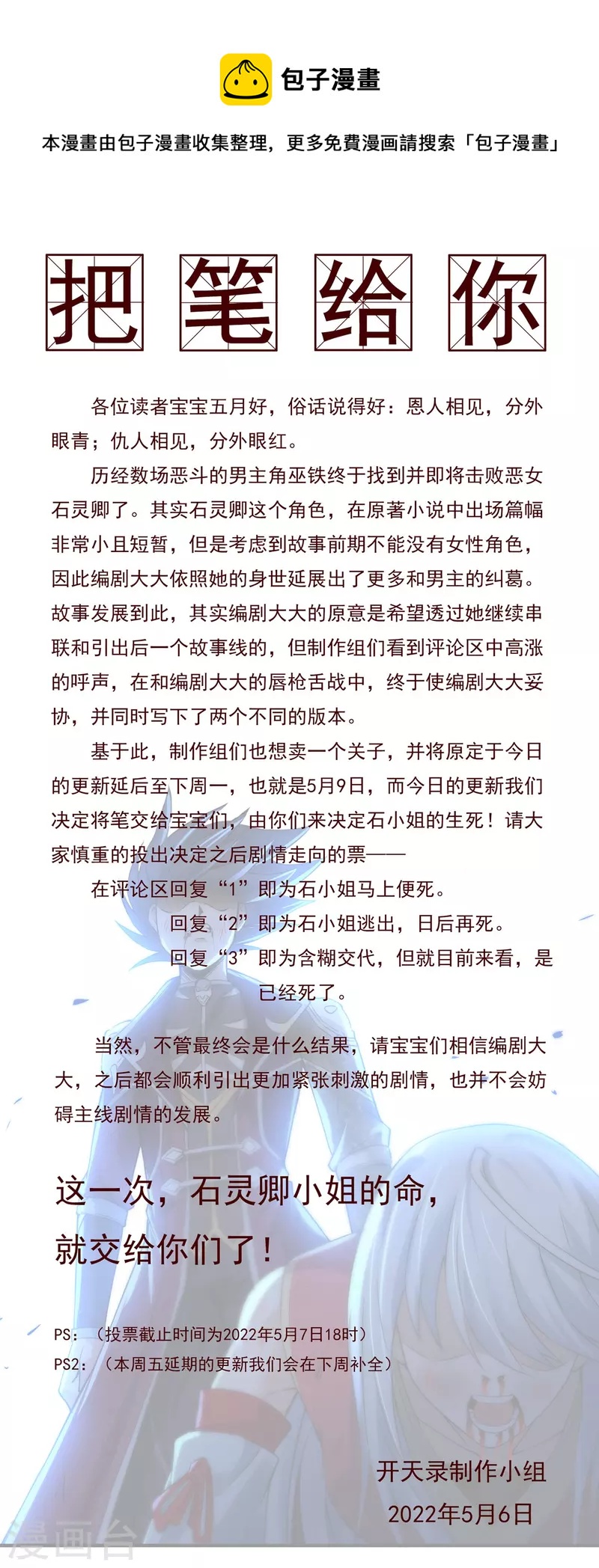 5月6日请假条0