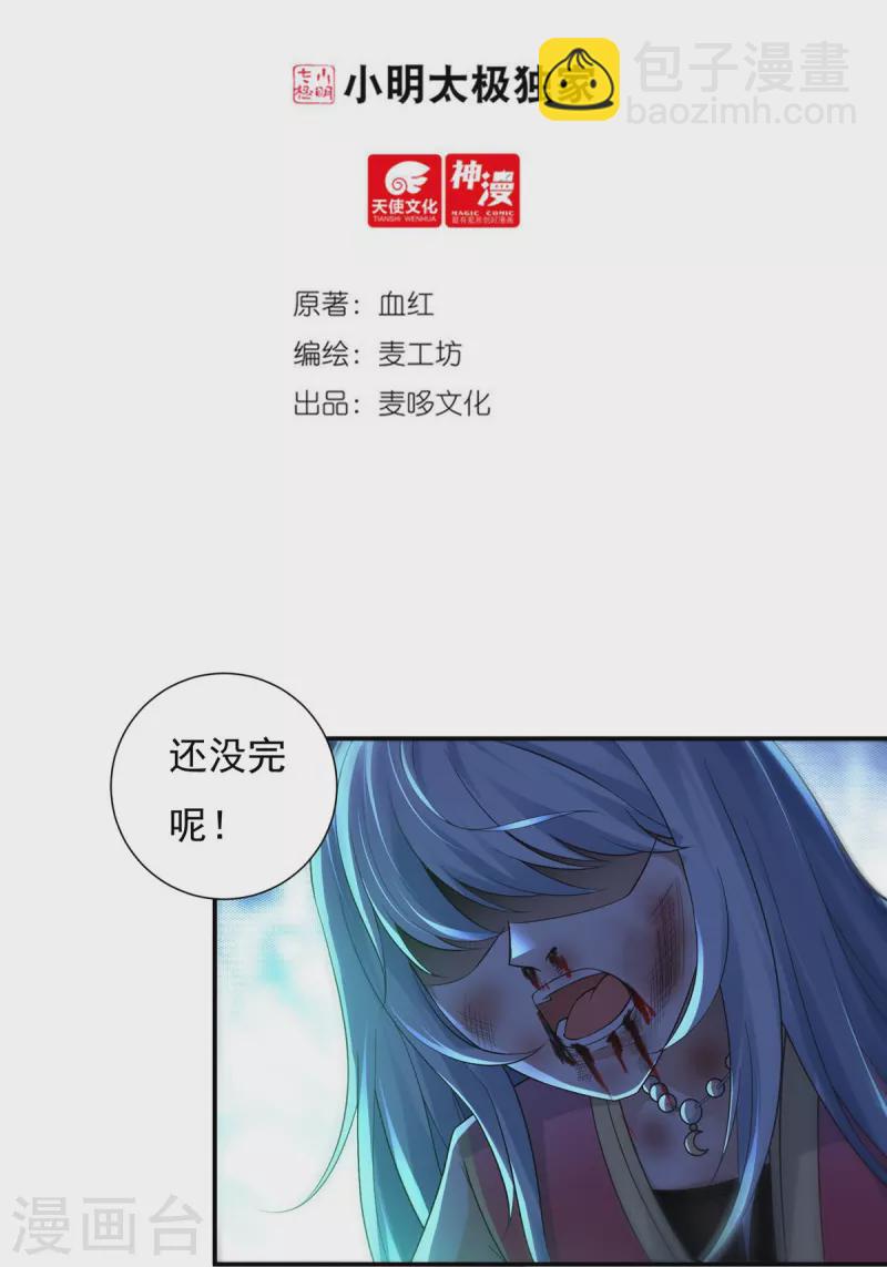 第125话 仇雠21