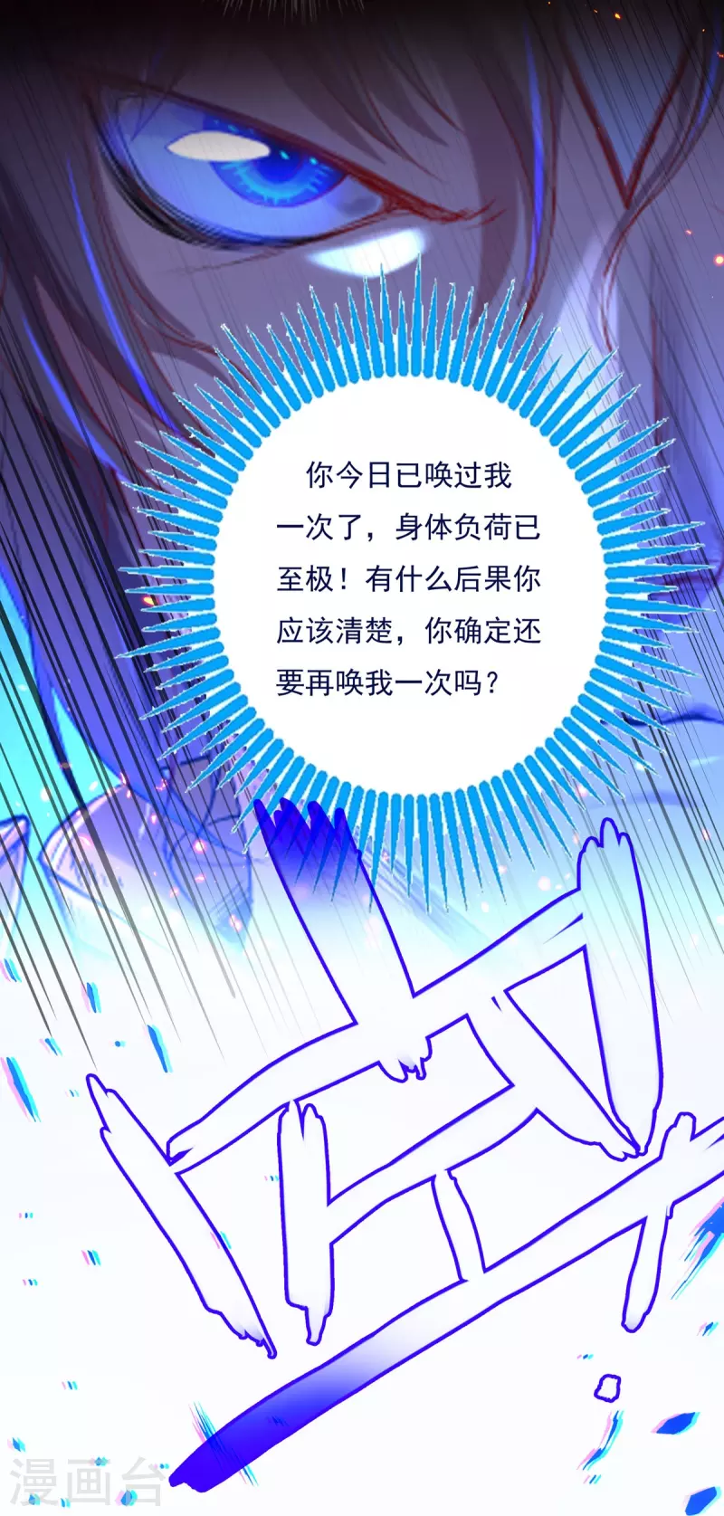 第125话 仇雠211