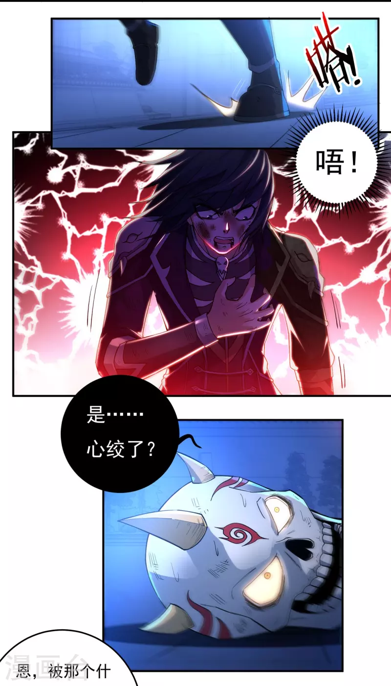 第125话 仇雠217
