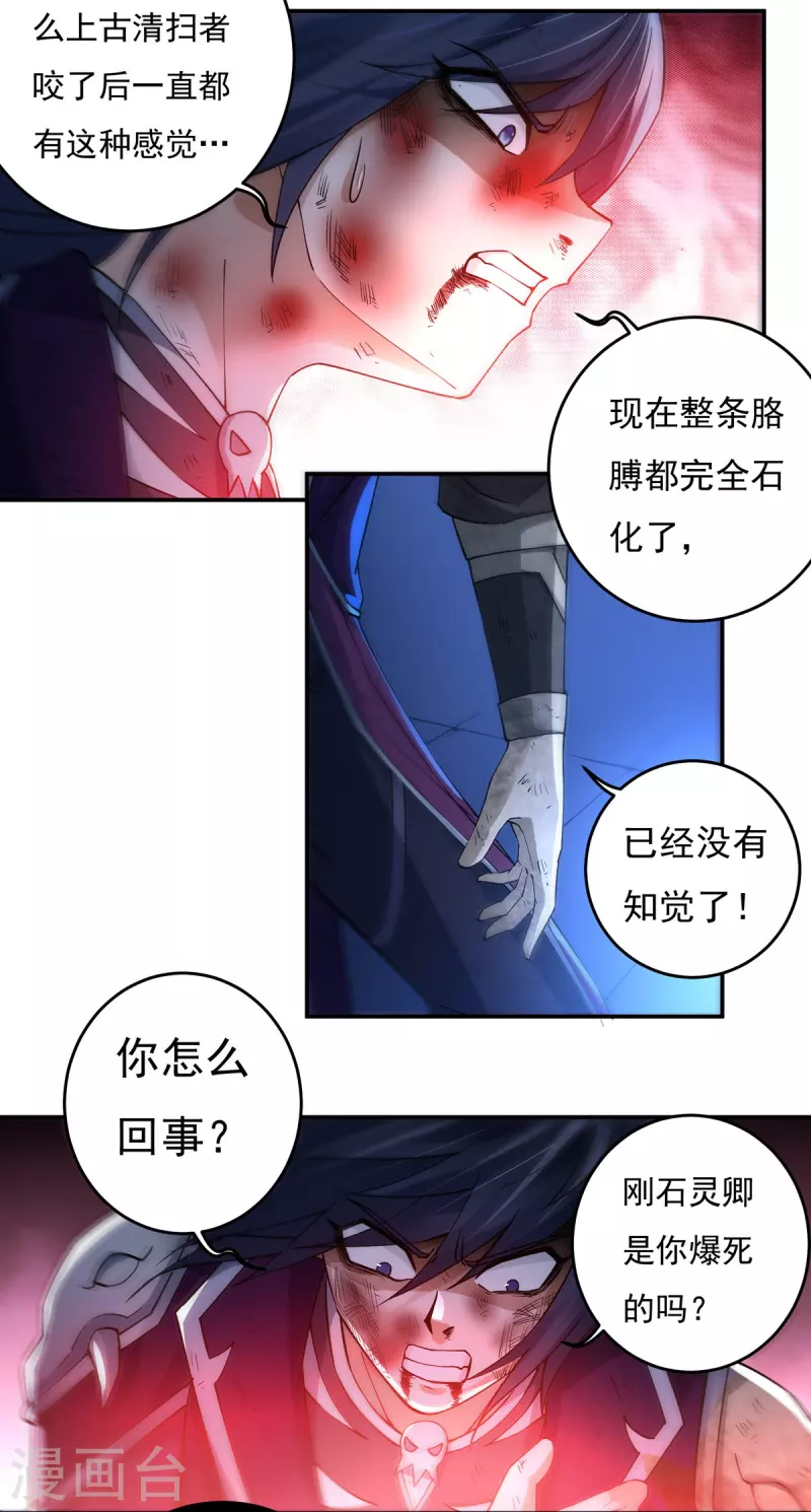 第125话 仇雠218