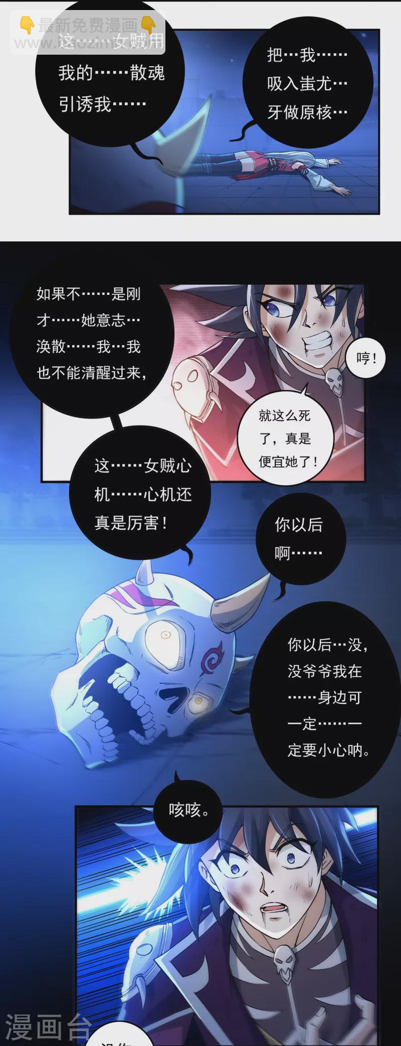第125话 仇雠219