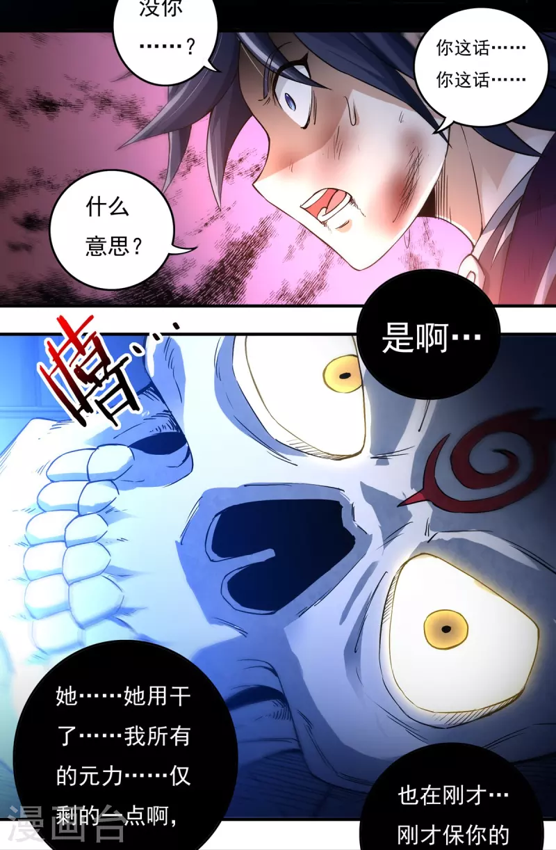 第125话 仇雠220