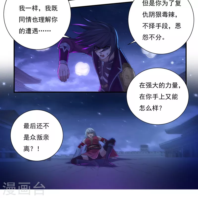 第125话 仇雠25