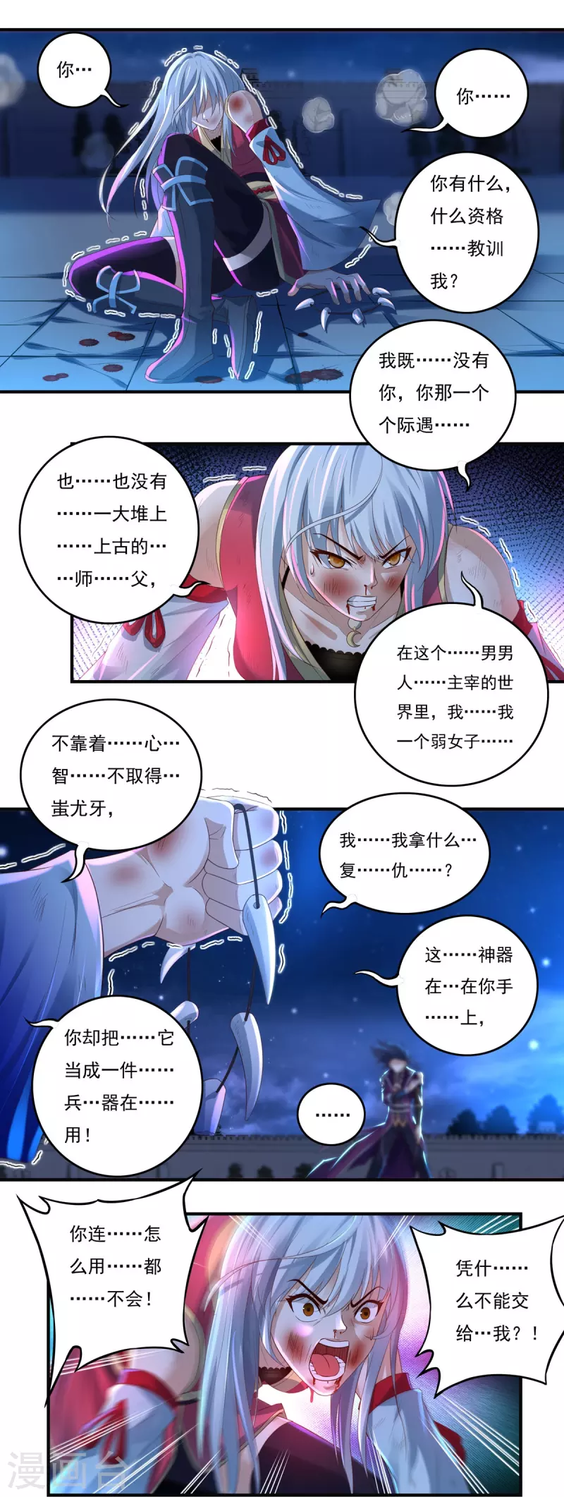 第125话 仇雠26