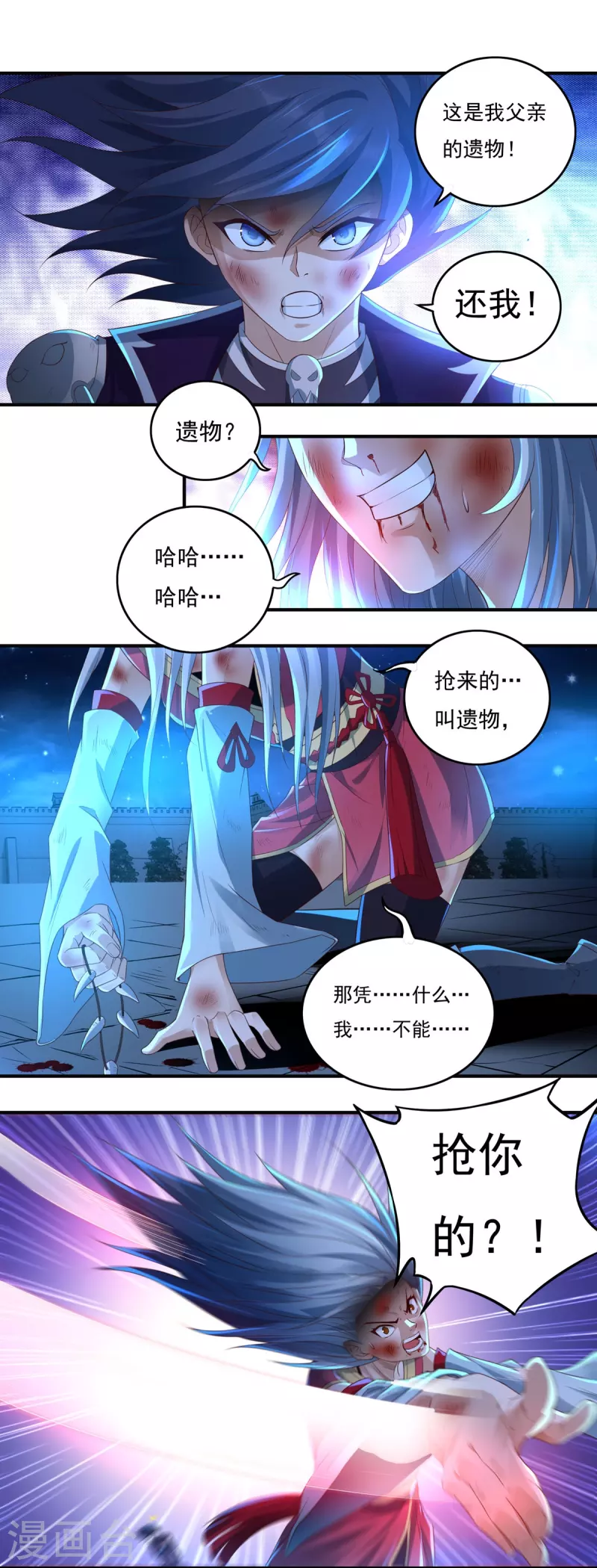 第125话 仇雠27