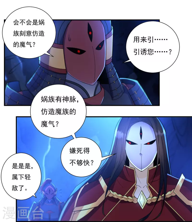 第126话 千里之外11