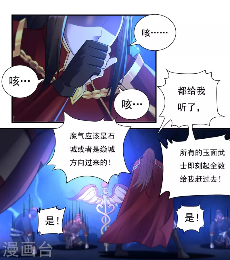 第126话 千里之外12