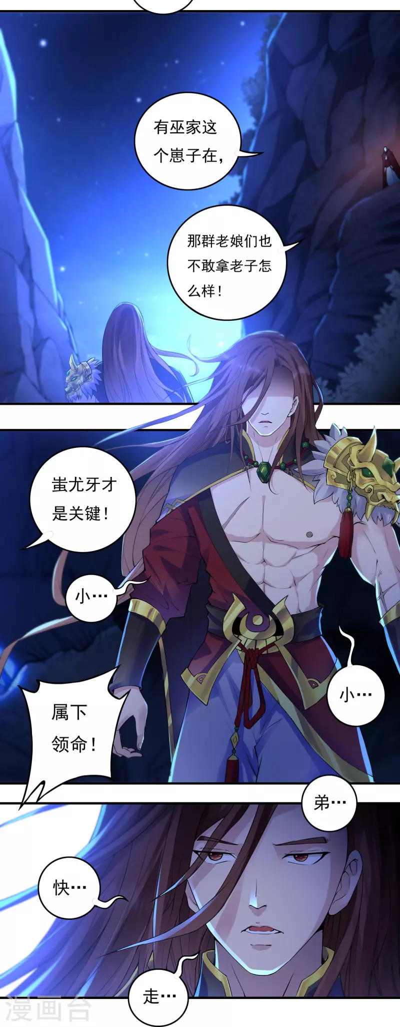 第126话 千里之外14