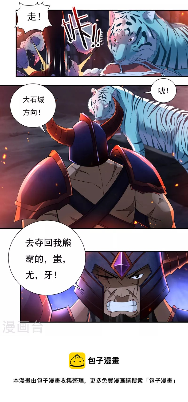 第126话 千里之外17