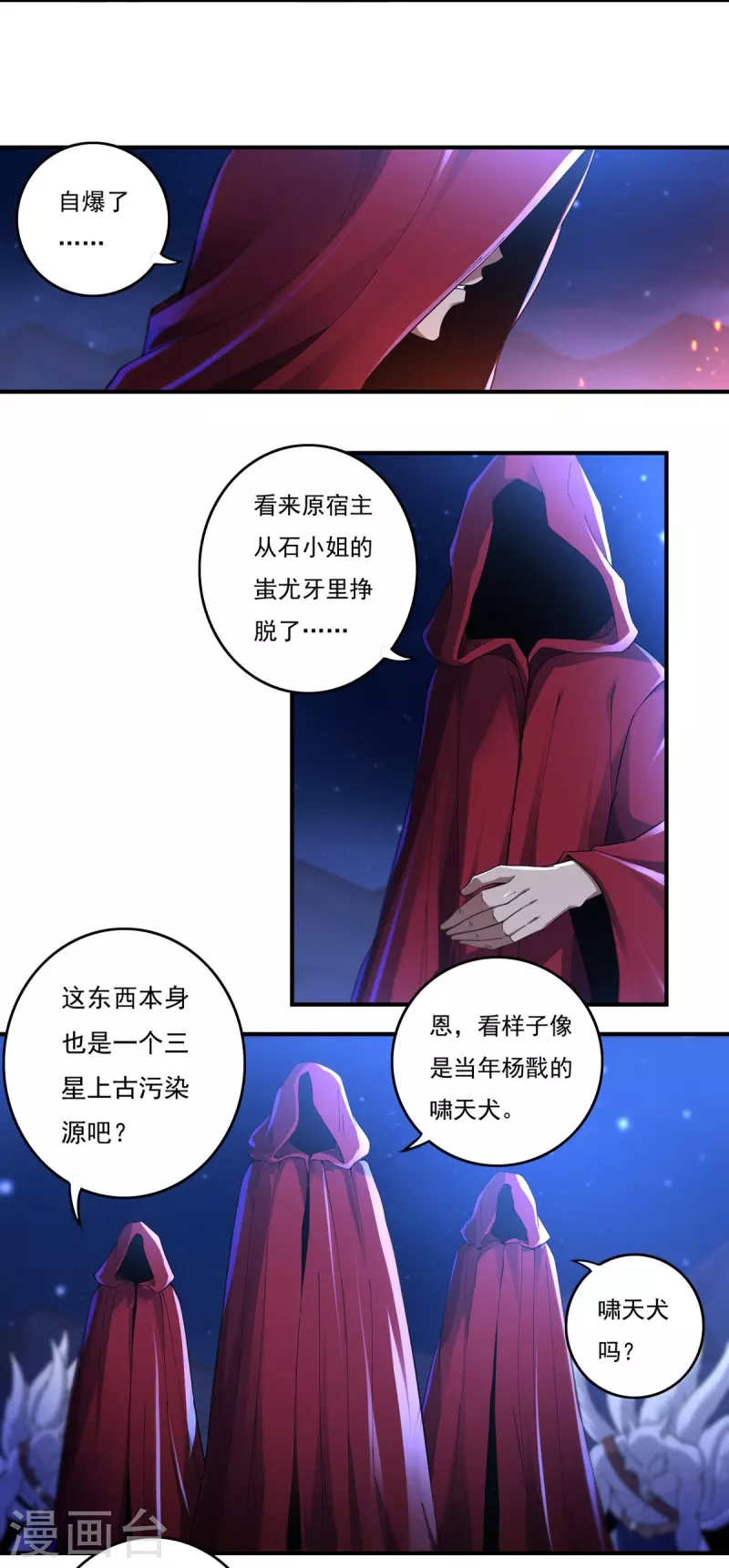 第126话 千里之外4