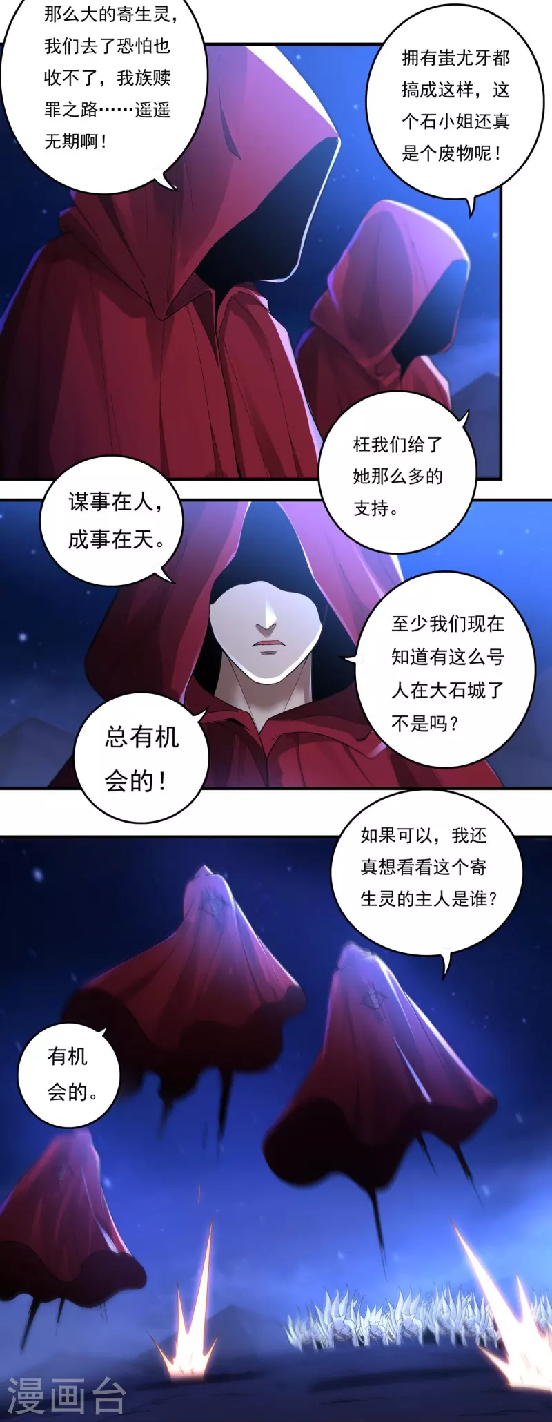 第126话 千里之外6