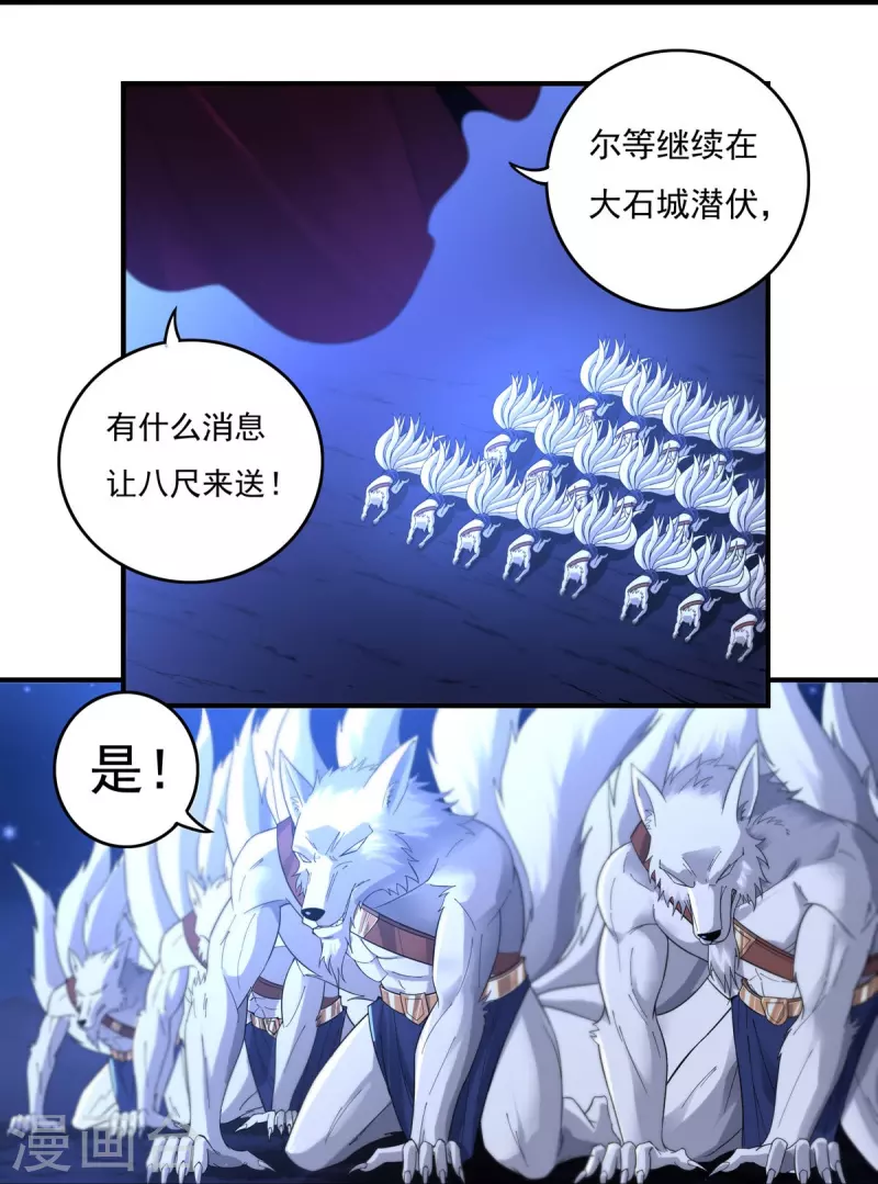 第126话 千里之外7