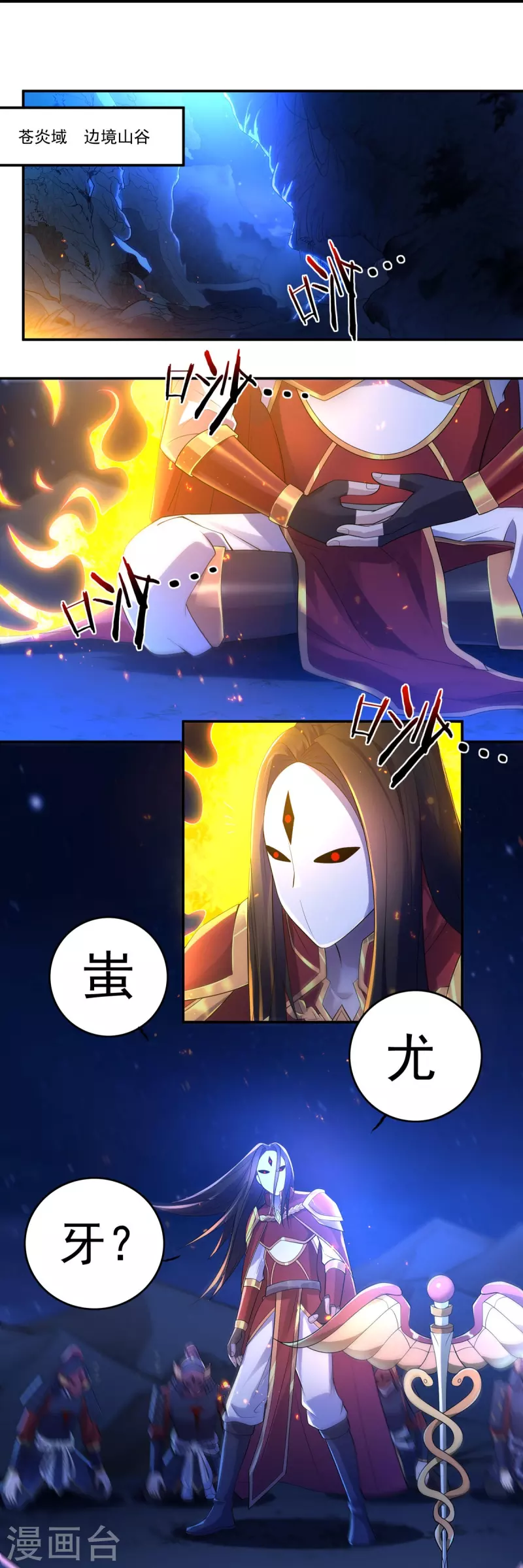 第126话 千里之外8