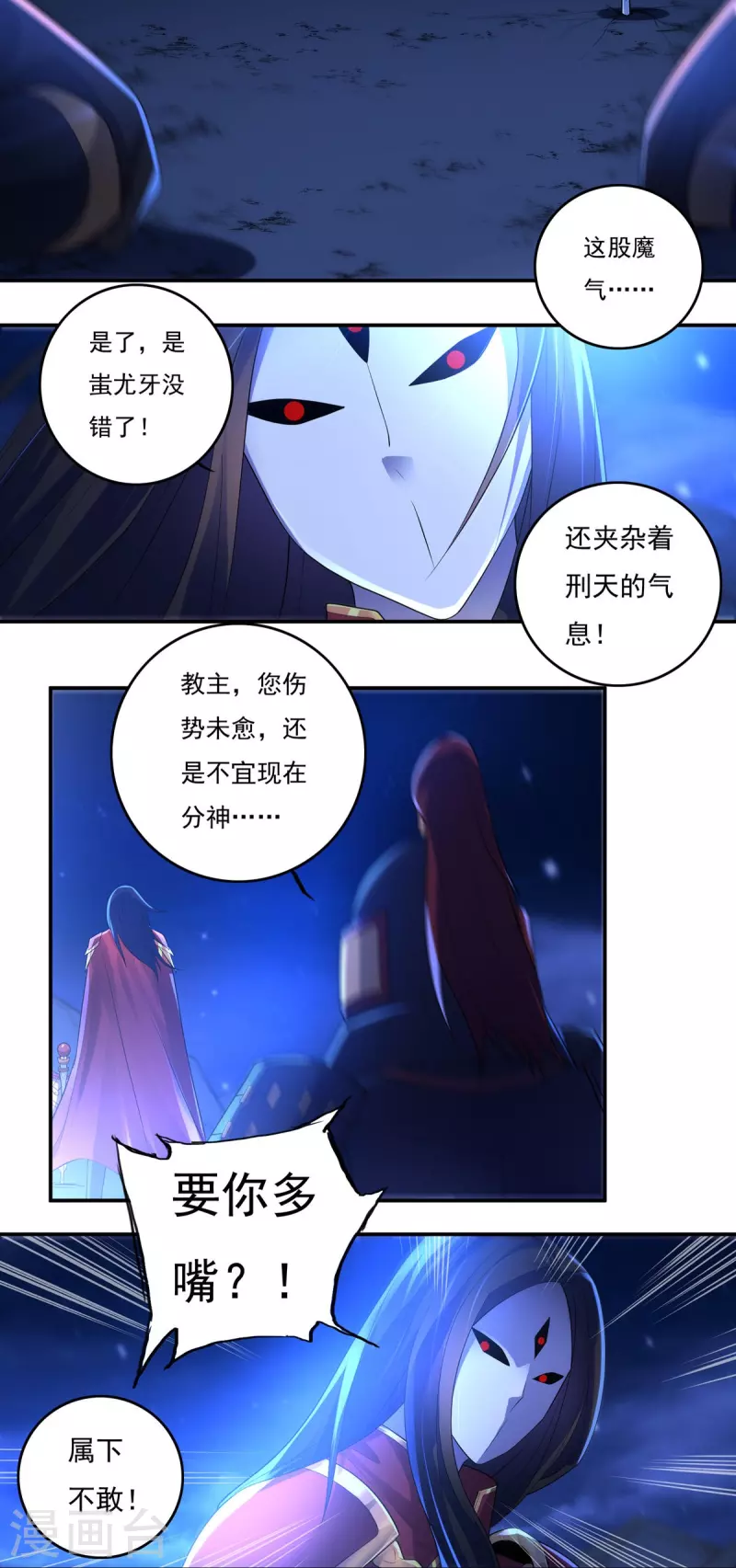 第126话 千里之外9