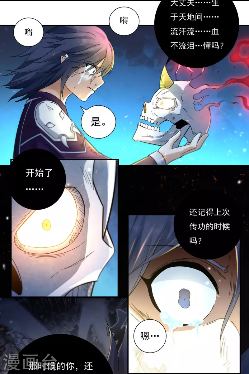 第127话 伤离10