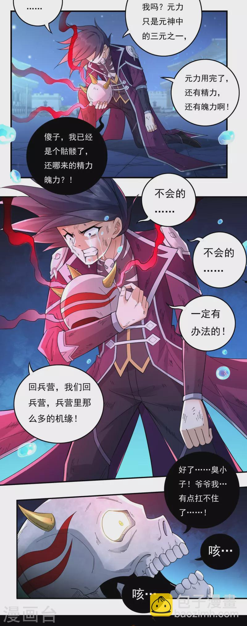 第127话 伤离4