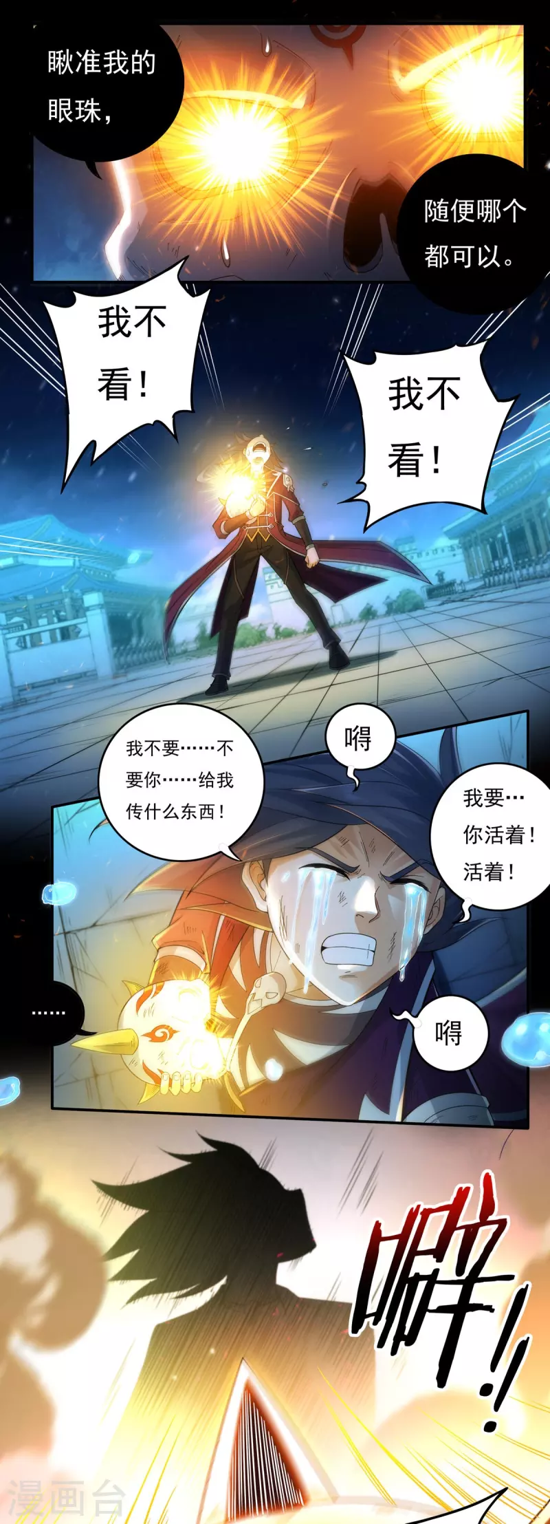 第127话 伤离5