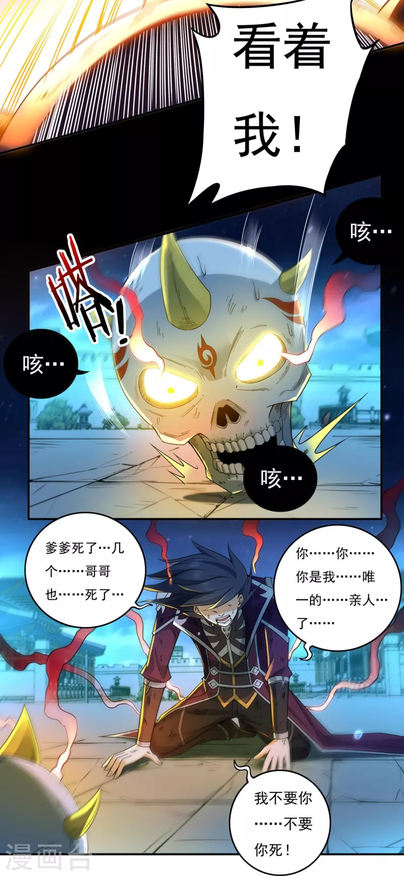 第127话 伤离6