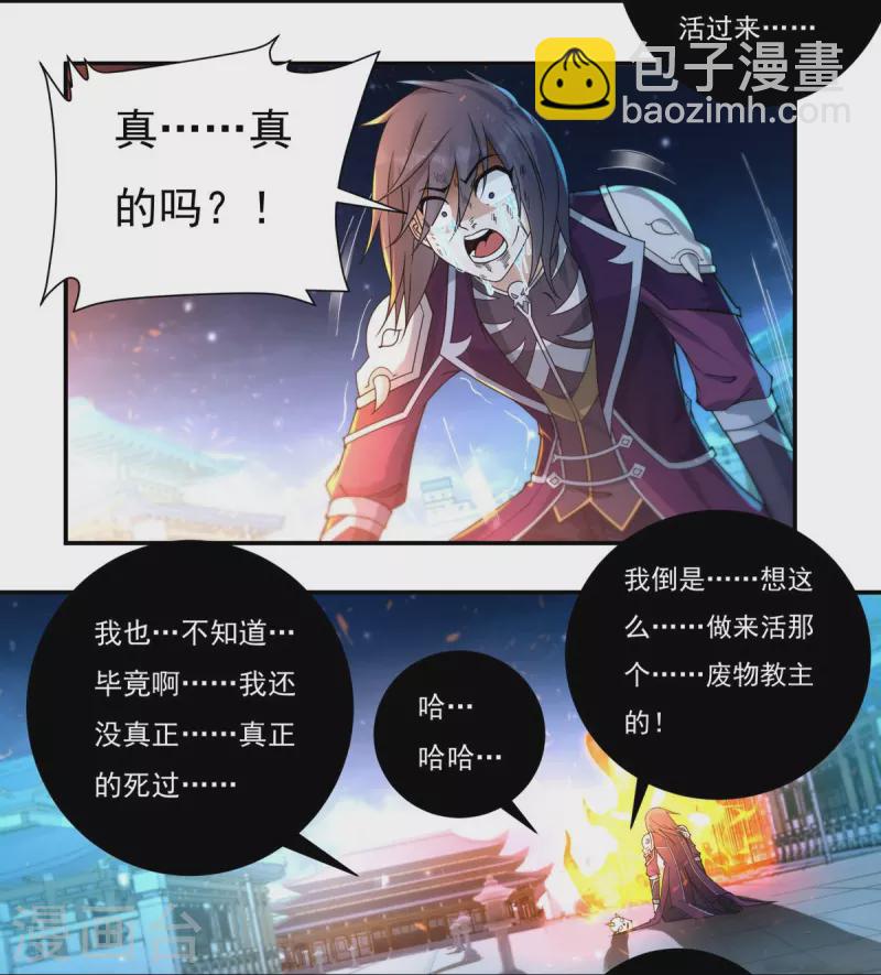 第127话 伤离8