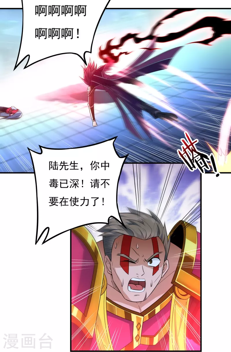 第128话 元始经14