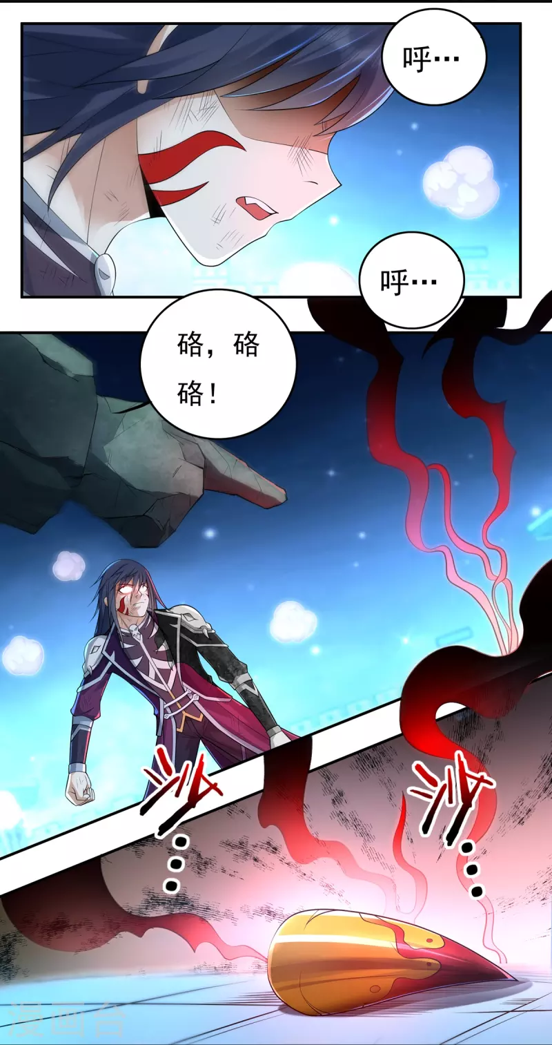 第128话 元始经17