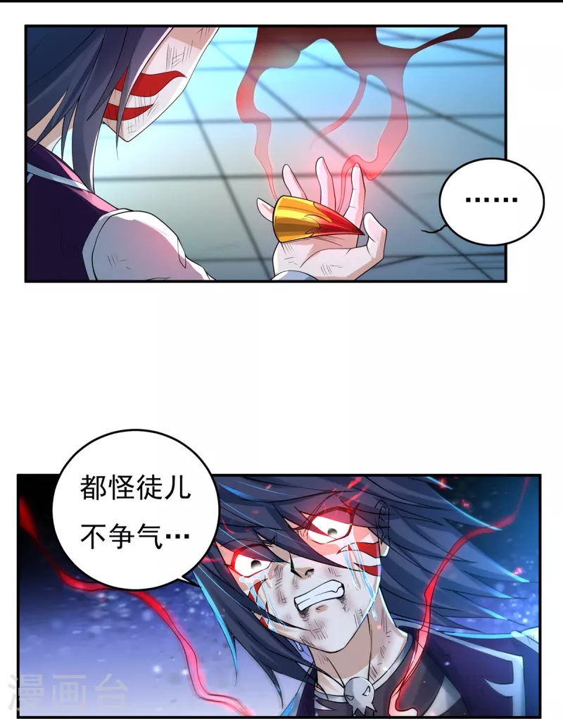 第128话 元始经18