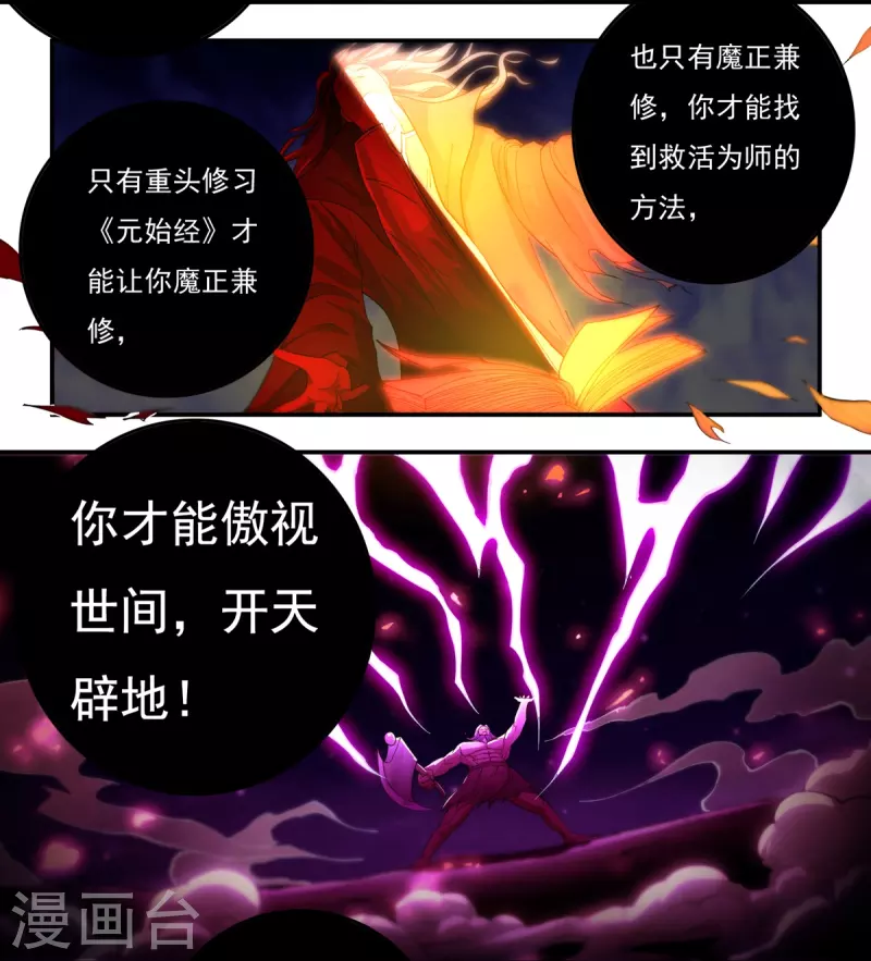 第128话 元始经3