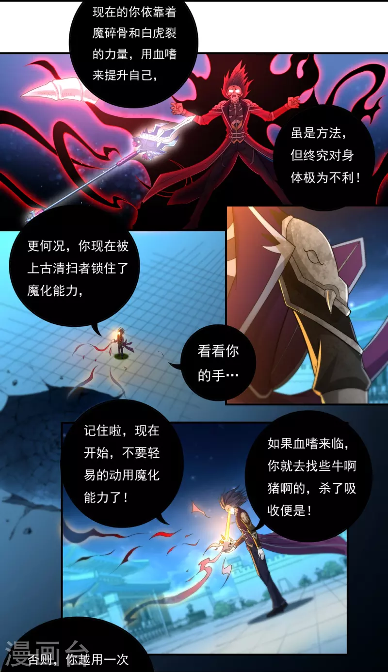 第128话 元始经4