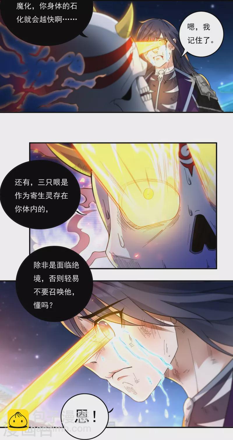 第128话 元始经5
