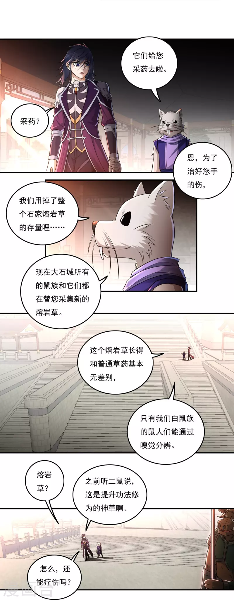 第129话 夺药111