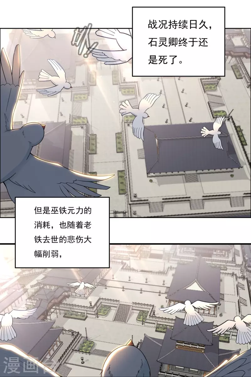 第129话 夺药12