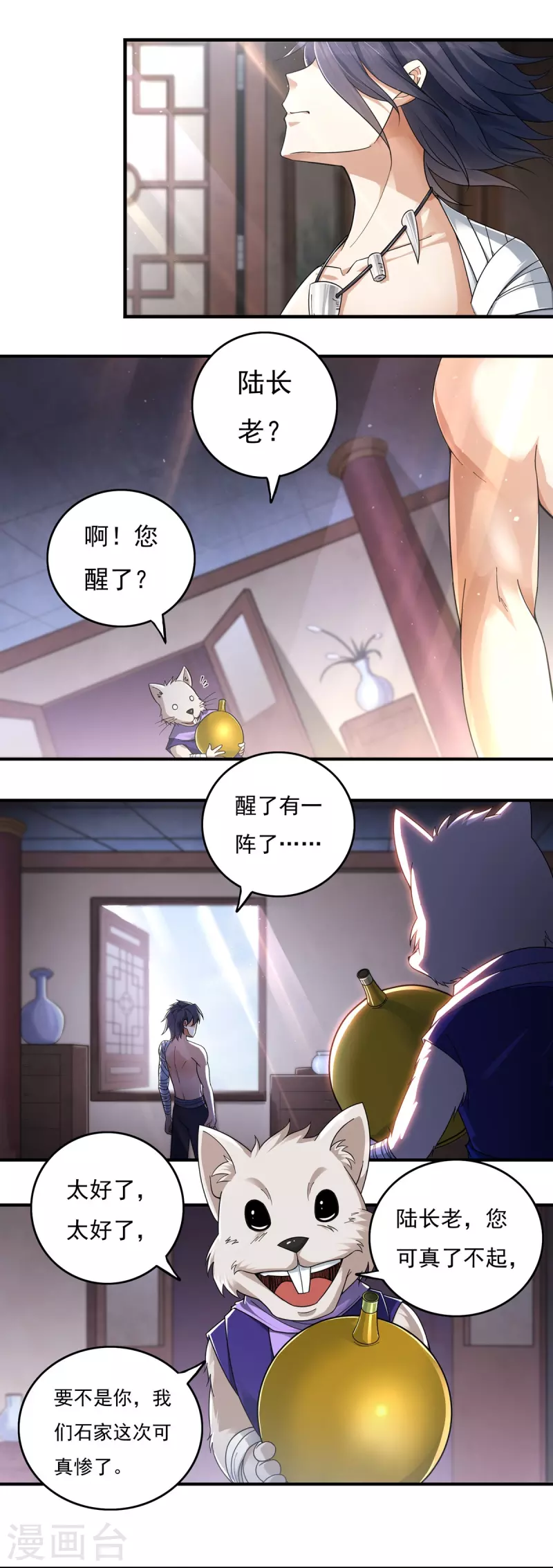 第129话 夺药14