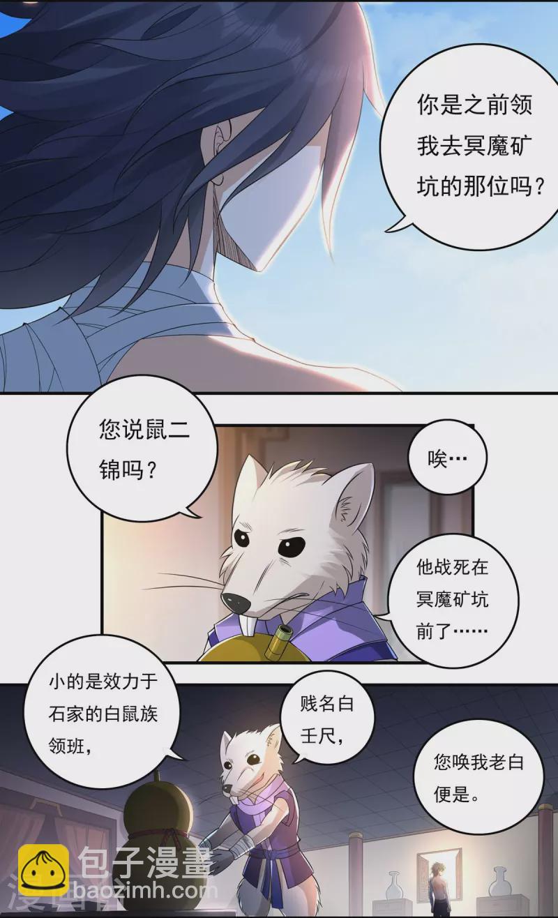 第129话 夺药15