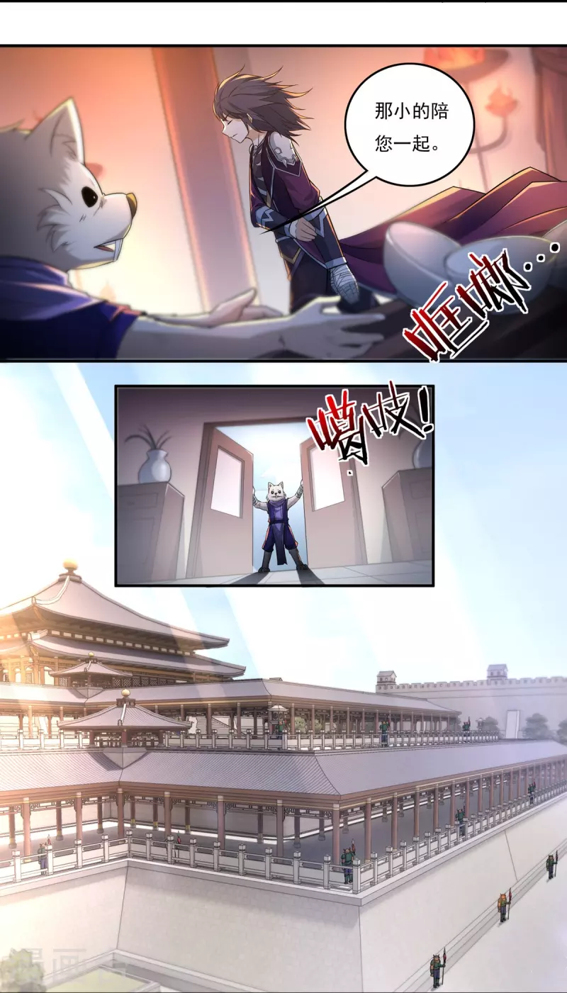 第129话 夺药19