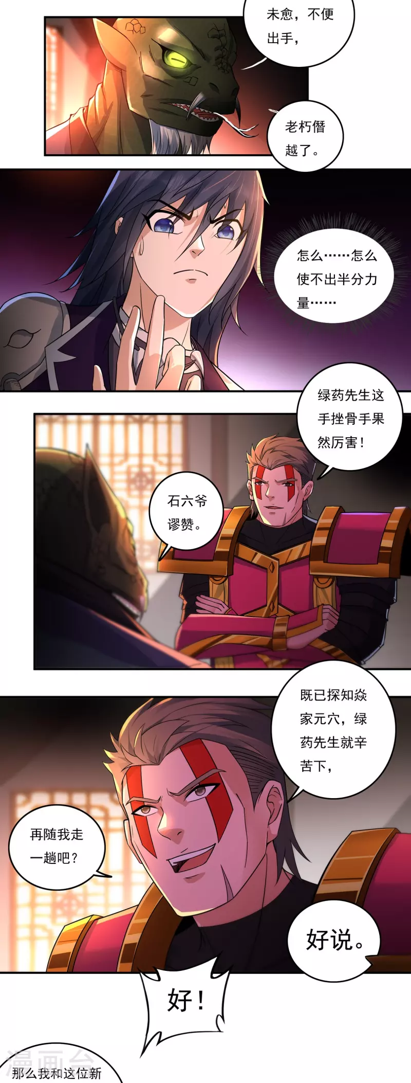 第130话 夺药210